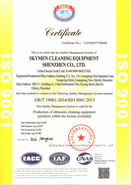 중국 Skymen Cleaning Equipment Shenzhen Co.,Ltd 인증